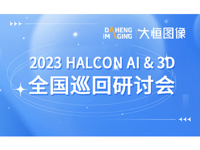 HALCON官网封面.jpg