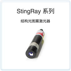 StingRay 系列.png