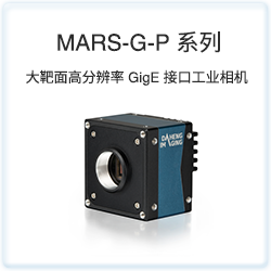 MARS-G-P 系列