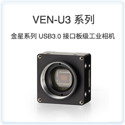 VEN-U3 系列