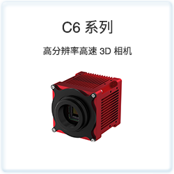 C6 系列