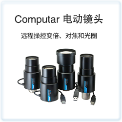 Computar电动镜头